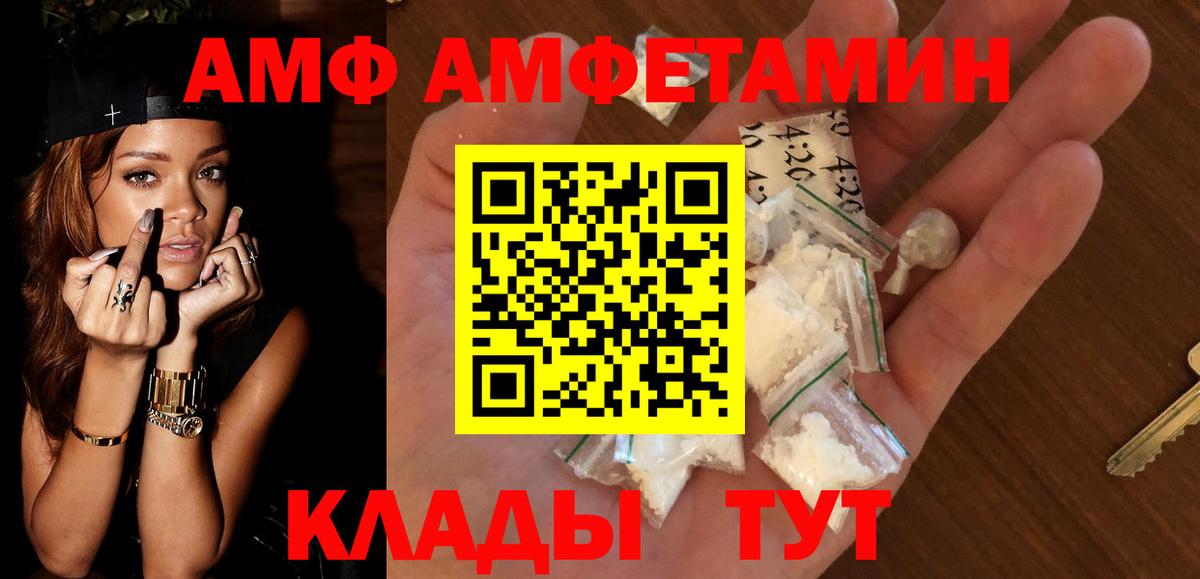 Амфетамин Premium Ливны