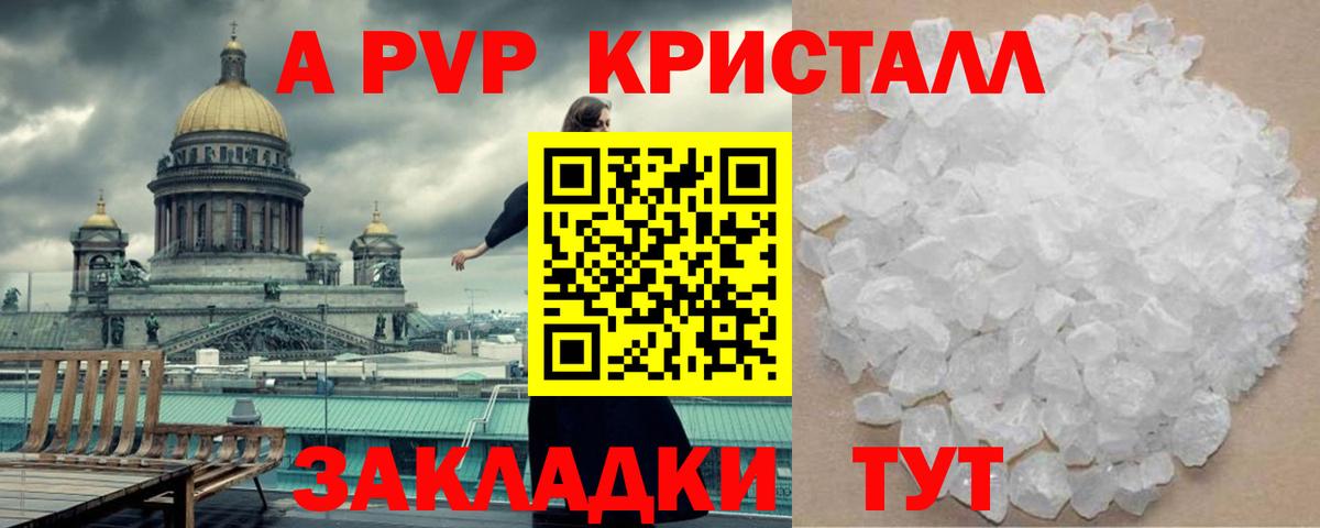Ливны  A PVP VHQ  Вход с VPN  A PVP  A-PVP мука 
