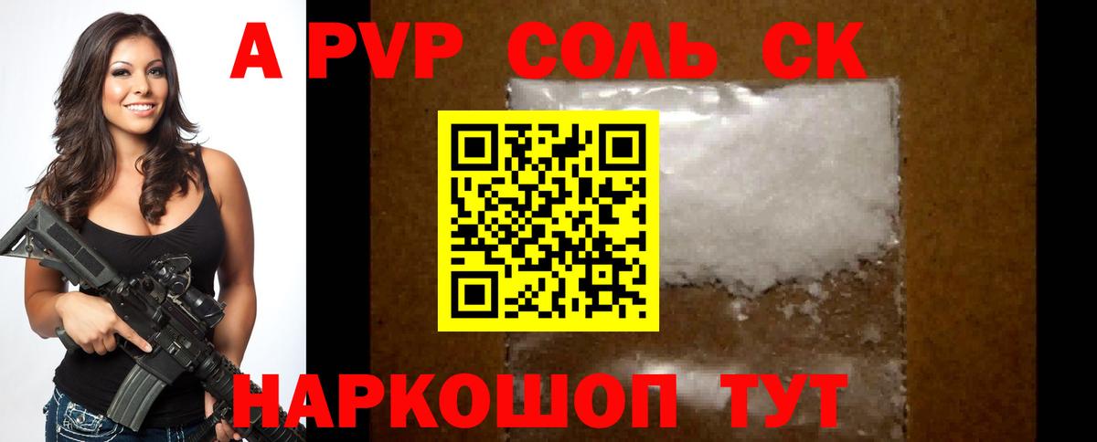 Альфа ПВП СК Ливны