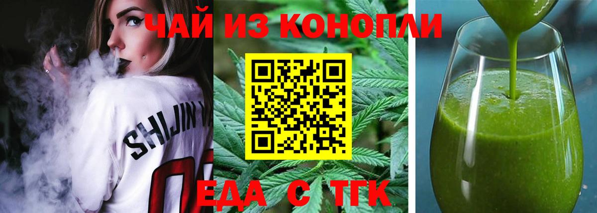 Печенье с ТГК марихуана  Вход с VPN  Ливны 