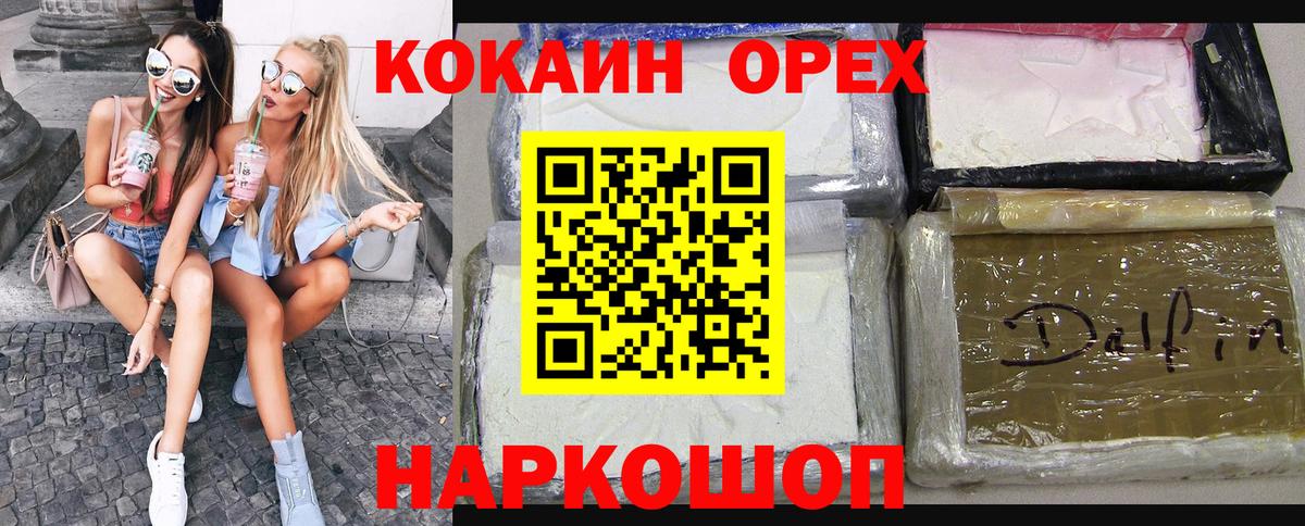 COCAIN 97%  Кокаин  Ливны  Вход с VPN  Cocaine 99% 