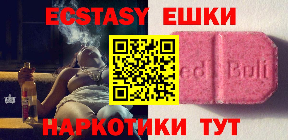 ЭКСТАЗИ VHQ Ливны