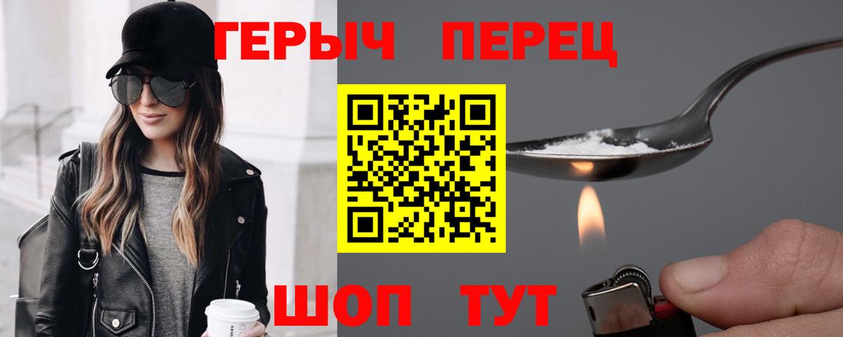 ГЕРОИН афганец Ливны