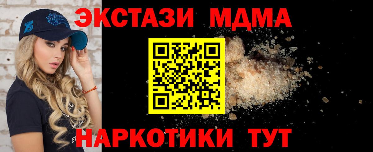MDMA  MDMA Molly  МДМА Molly  Вход с VPN  Ливны 