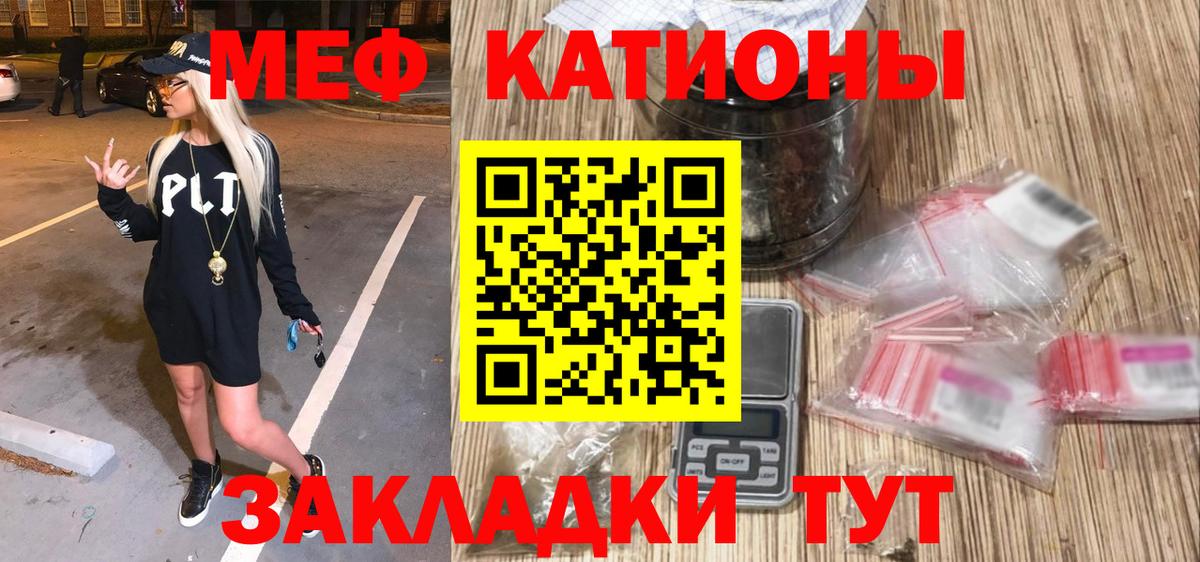 Ливны  МЕФ  МЕФ  Мефедрон mephedrone  Вход с VPN 