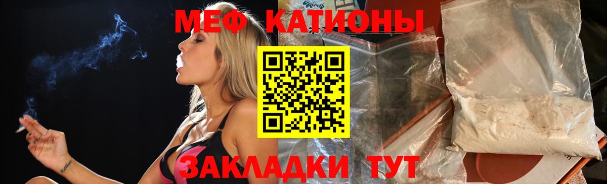 Мефедрон кристаллы Ливны