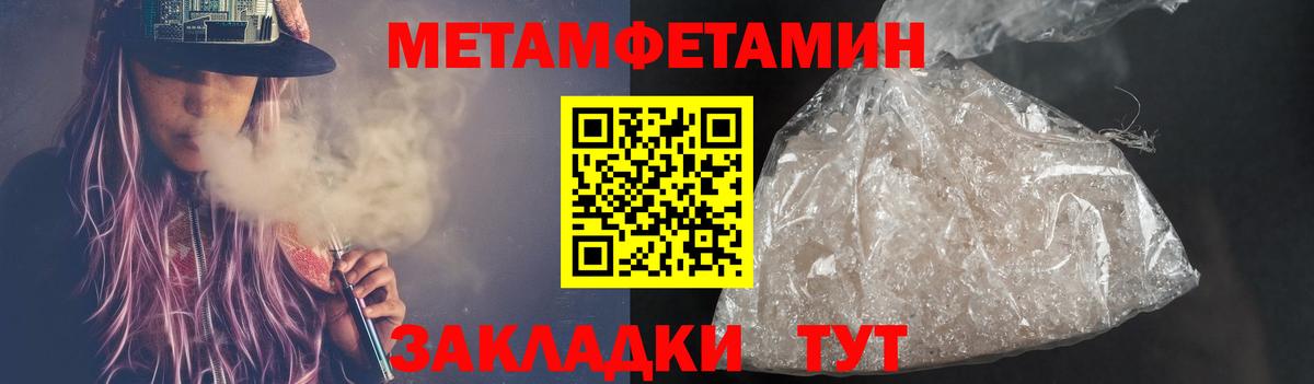 МЕТАМФЕТАМИН винт  Вход с VPN  МЕТАМФЕТАМИН винт  Ливны 