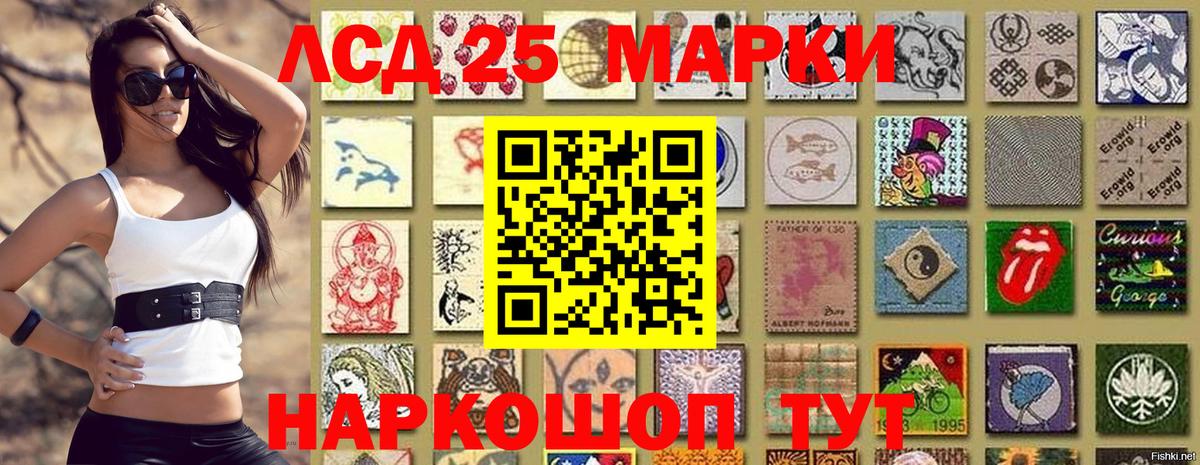 Наркотические марки 1500мкг Ливны