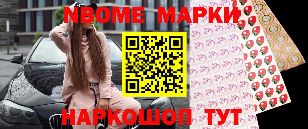 Ливны  Марки 25I-NBOMe 1,8мг  Вход с VPN  Марки 25I-NBOMe 1,8мг 