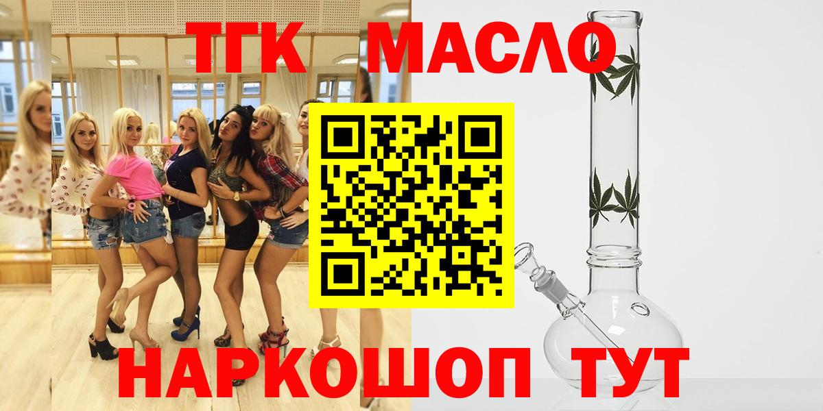 ТГК Wax  Вход с VPN  Ливны  Дистиллят ТГК вейп с тгк 