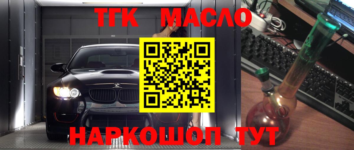 ТГК концентрат Ливны